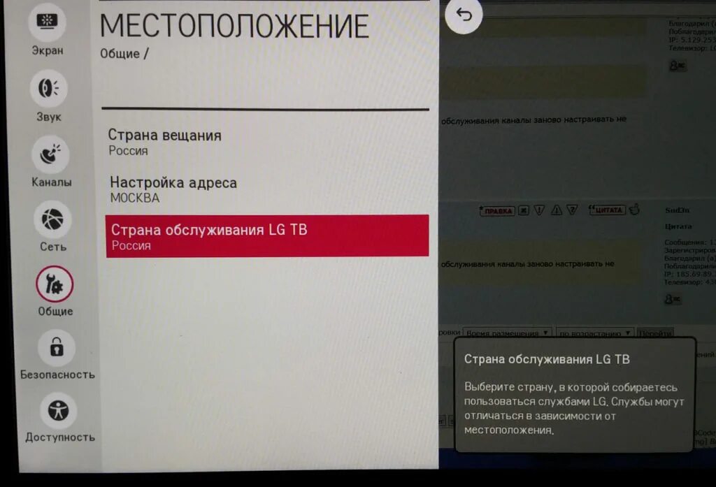 Настройки телевизора lg цифрового тв. Как настроить телегид на телевизоре lg. Сброс до заводских настроек телевизор lg. Настройка старого телевизора lg. Параметры изображения телевизора lg.
