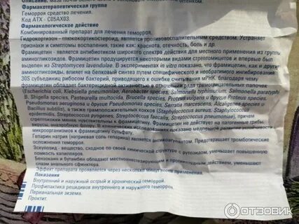 Проктоседил инструкция по применению при геморрое