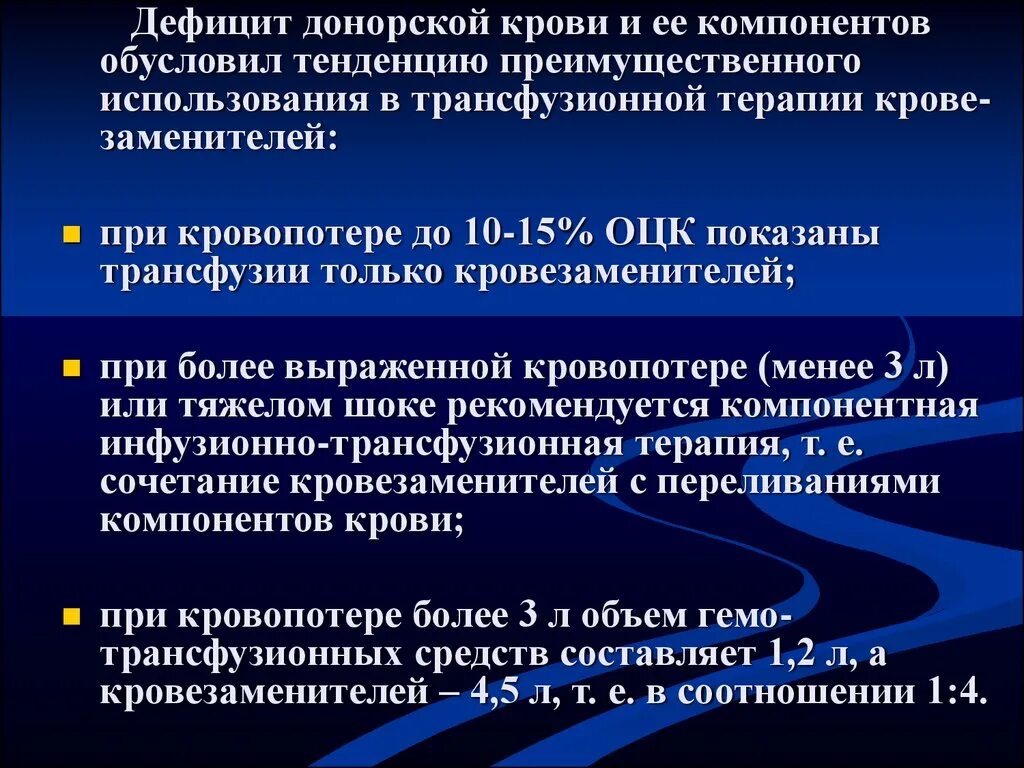 Компоненты донорской крови. Компоненты и препараты крови для переливания. Классификация компонентов крови. Хранение и транспортировка крови и ее компонентов. Донорская кровь и ее компоненты аккредитация