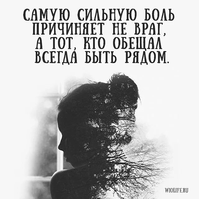 Ты обещал всегда быть рядом