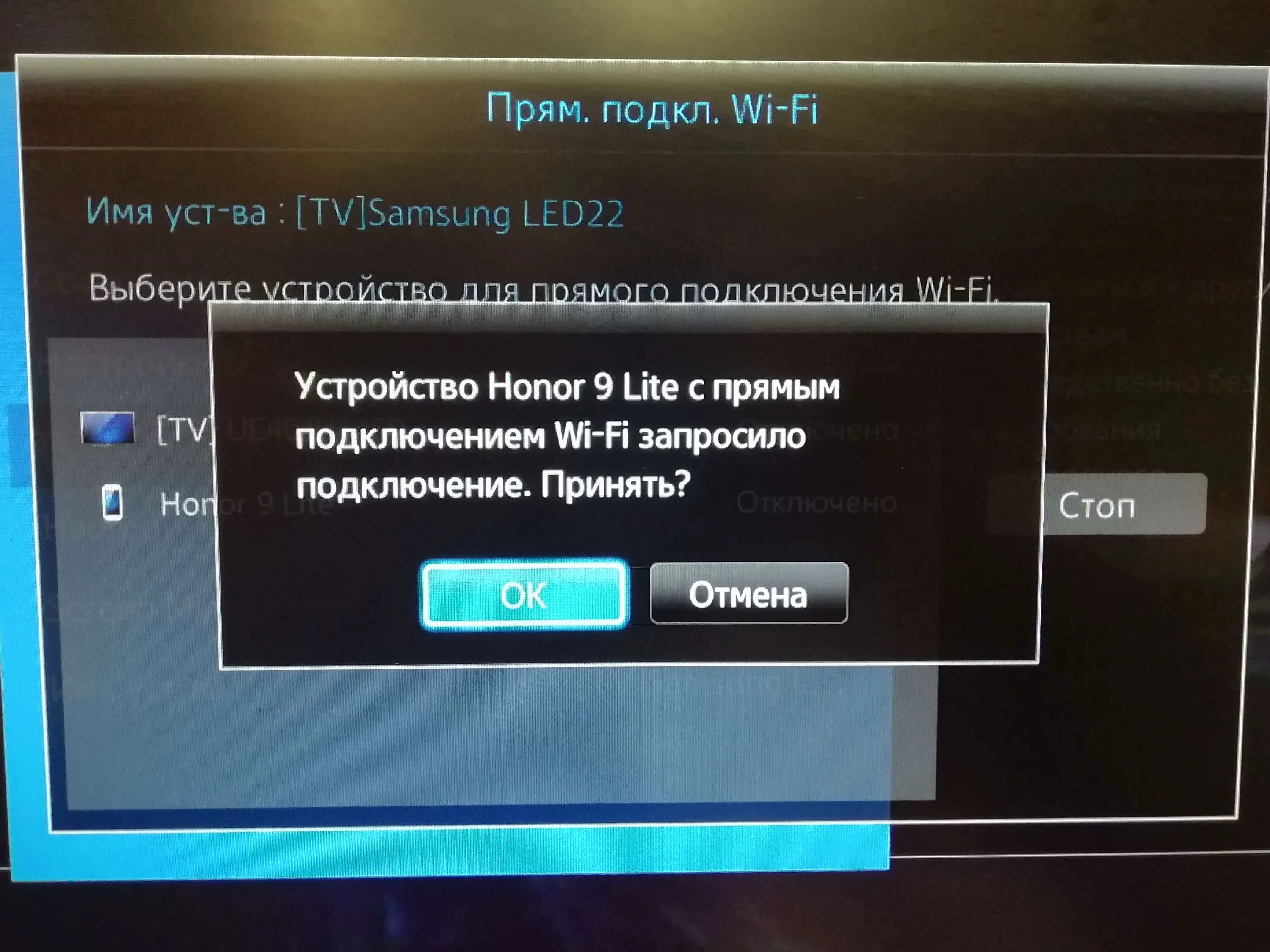 Как передать со смартфона на телевизор. Wi-Fi direct телевизор самсунг. Подключить смартфон к смарт ТВ. Подключить вай фай к телевизору. ТВ через WIFI на телевизоре Samsung.