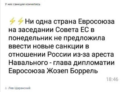 Когда закончатся санкции