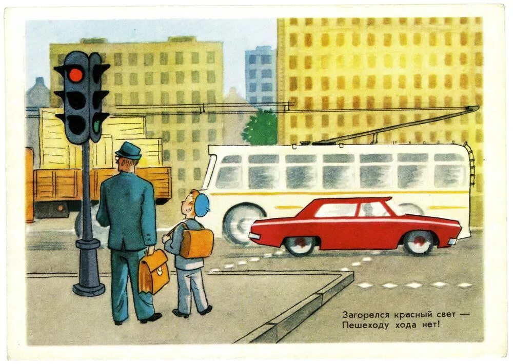 Советская идет машина. Правила дорожного движения иллюстрации. Открытка дорожного движения. Открытки по ПДД для детей. Загорелся красный свет.