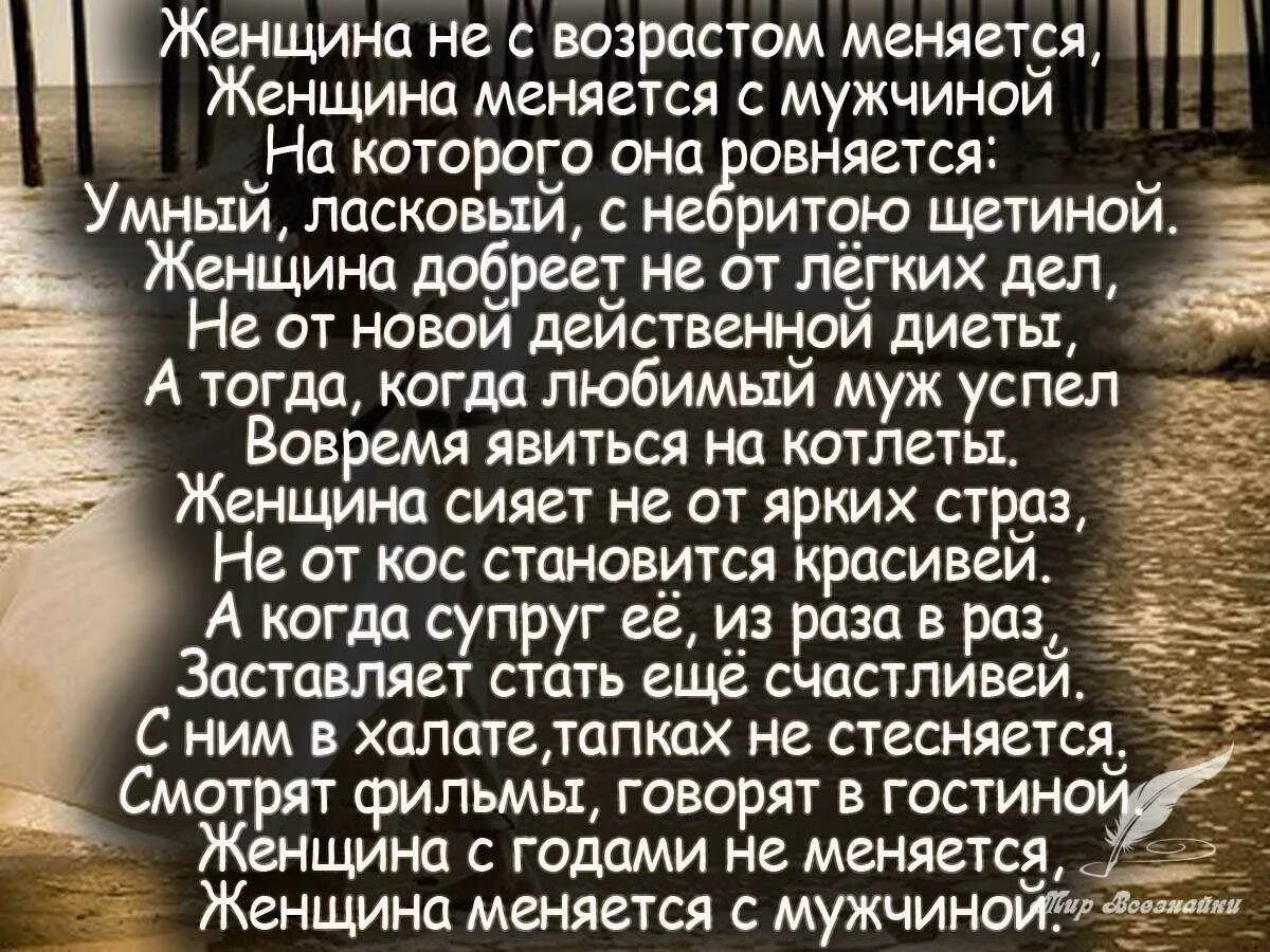 Мудрые красивые стихи. Стихи красивые со смыслом. Красивые стихи о любви и жизни. Мужчине стихи красивые душевные. Стихи о жизни короткие и красивые.