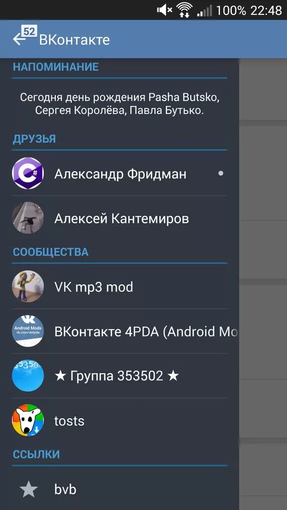 ВКОНТАКТЕ mp3 Mod. ВК мп3 мод. ВК mp3. ВК мр3 мод.