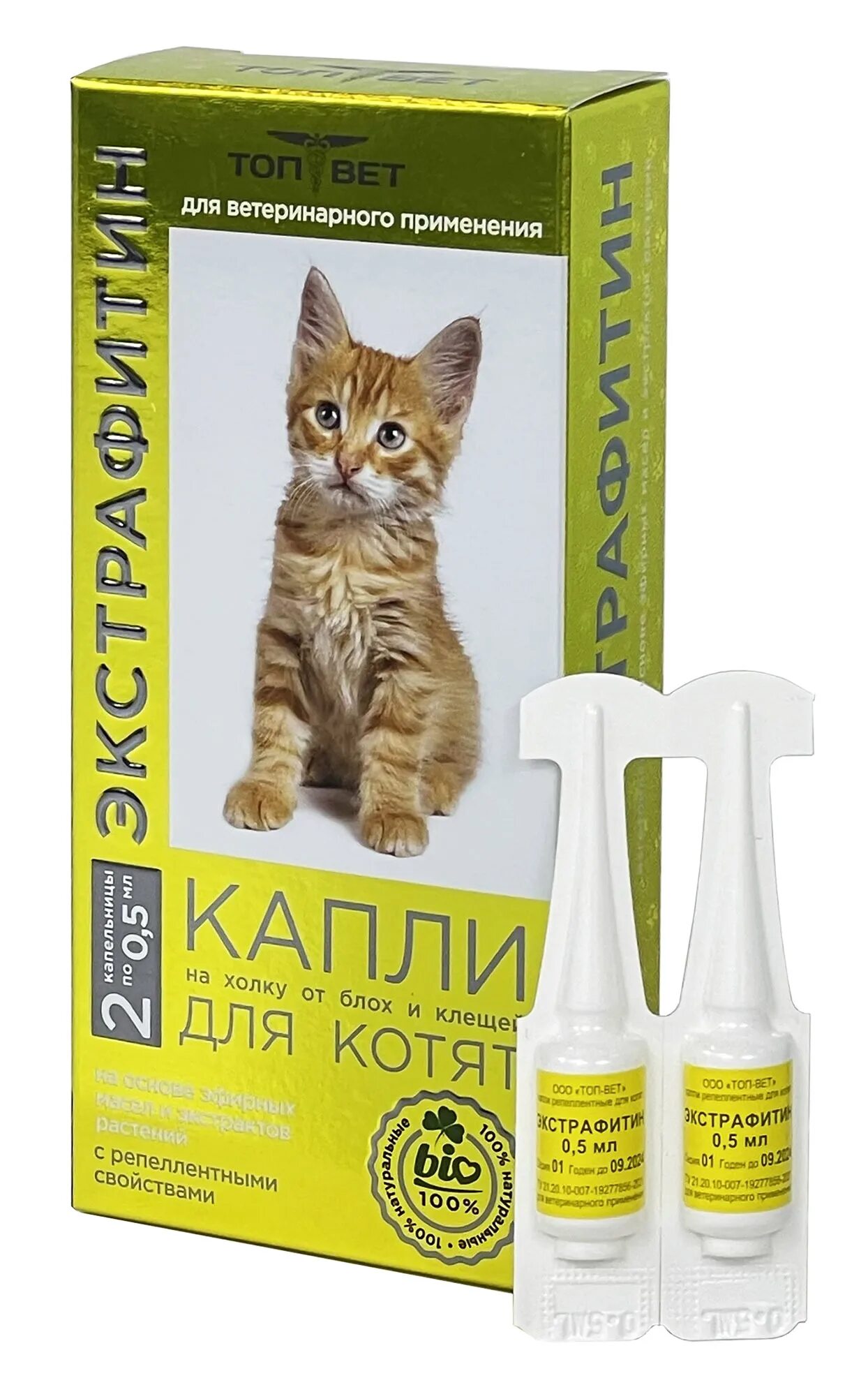 Какие капли от блох для котят. Средство от блох. средство от блох для котят. средство от блох для кошек капли.