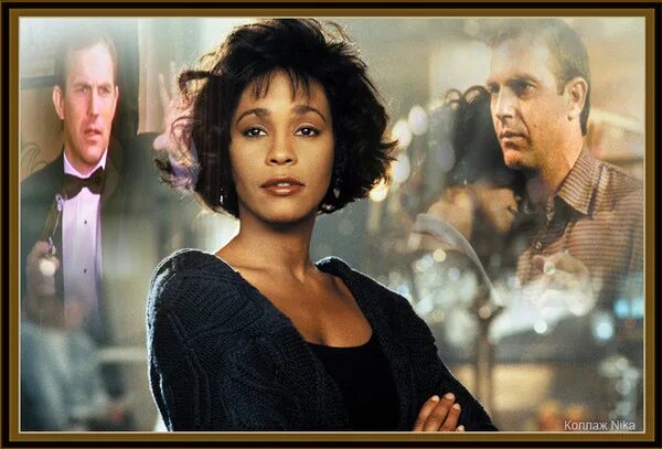 телохранитель фильм 1992. телохранитель уитни. уитни хьюстон телохранитель. телохранитель фильм 1992. телохранитель уитни.