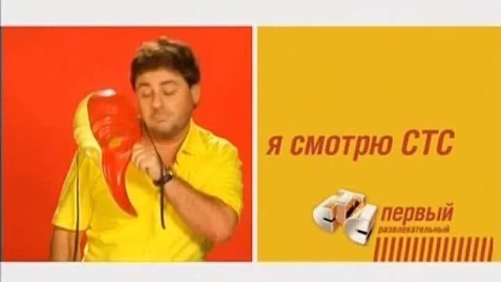 Стс кино. Программу стс чтобы я сам посмотрел сам. Стс экран. Телепередачи стс. Я смотрю стс 2006.