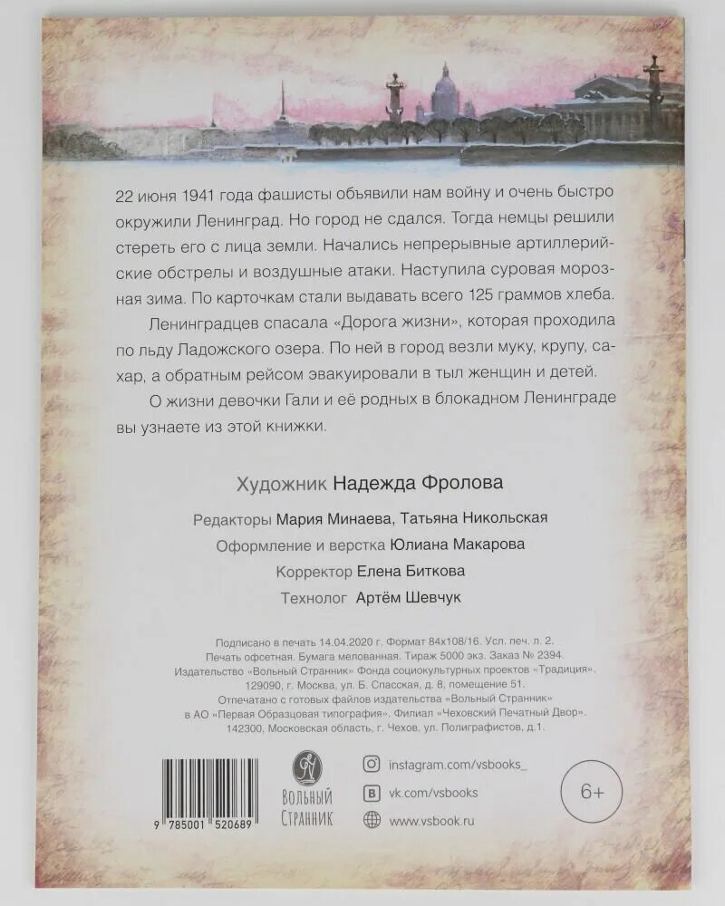 Блокадный бегемот и девочка. Калюжная блокадный бегемот. блокадный бегемот книга.