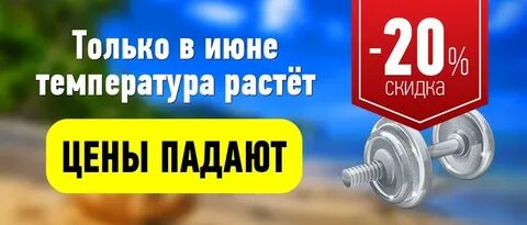 Температура цен