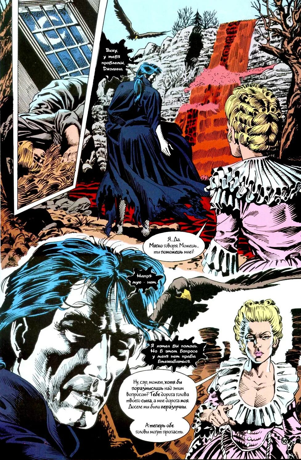 Песочный человек 6. Песочный человек и джоанна. читать the sandman fables and reflections.