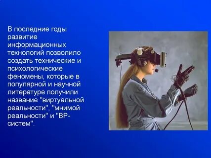 Реальность вывод