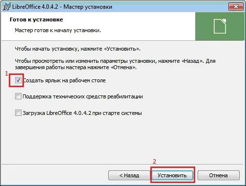 Как подключить либру