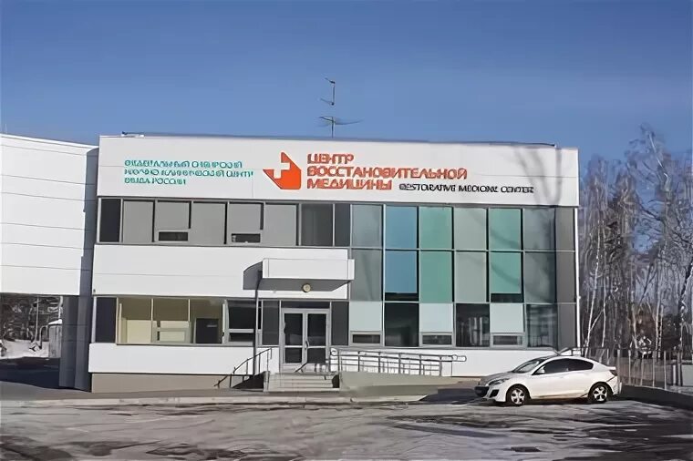 Центр спортивной восстановительной медицины