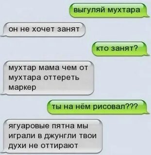Смс приколы на 1 апреля парню
