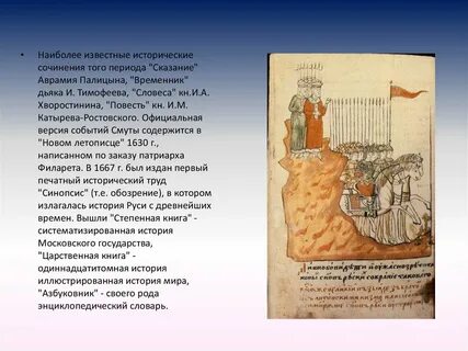 Словеса