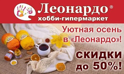 Леонардо интернет магазин спб каталог товаров
