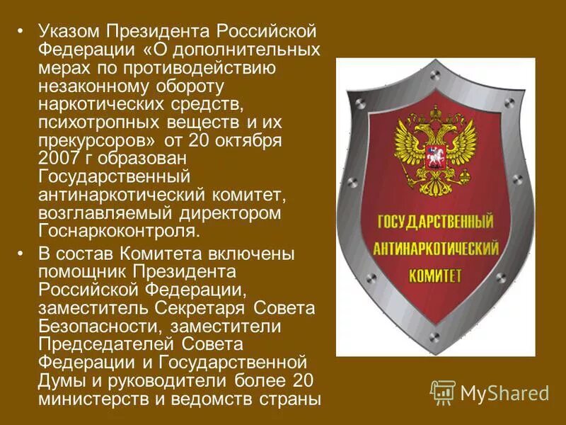 305 указ президента. нормативные документы примеры. указы президента рф о деятельности правоохранительных органов. указ президента. указ президента рф 252 от 03.
