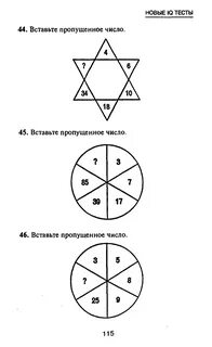 Тесты айзенка с ответами и пояснениями