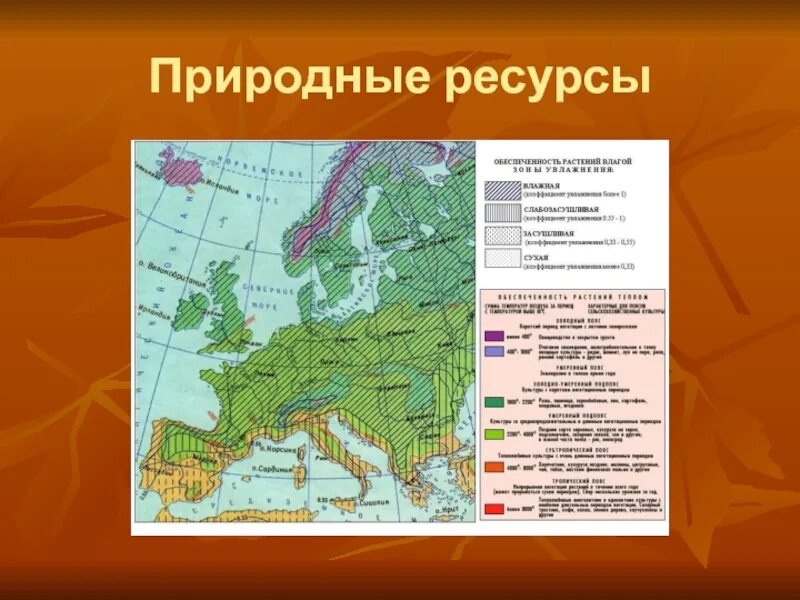 Зарубежная европа ископаемые. Ресурсы зарубежной Европы. Природные ресурсы зарубежной Европы. Природные ресурсы зарубежной Европы карта. Природные ресурсы средней Европы.