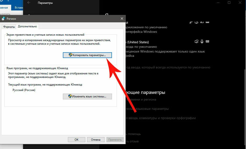 Как поменять язык windows. Как поменять язык windows