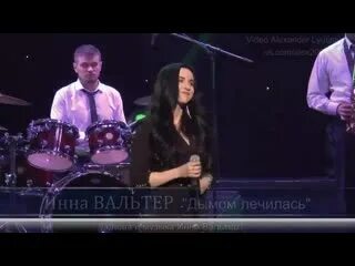 Послушать дымом лечусь. Дымом лечилась. В дыму шансон. Дымом лечилась. Дымом лечилась.