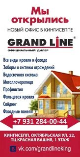 Объявление крыша