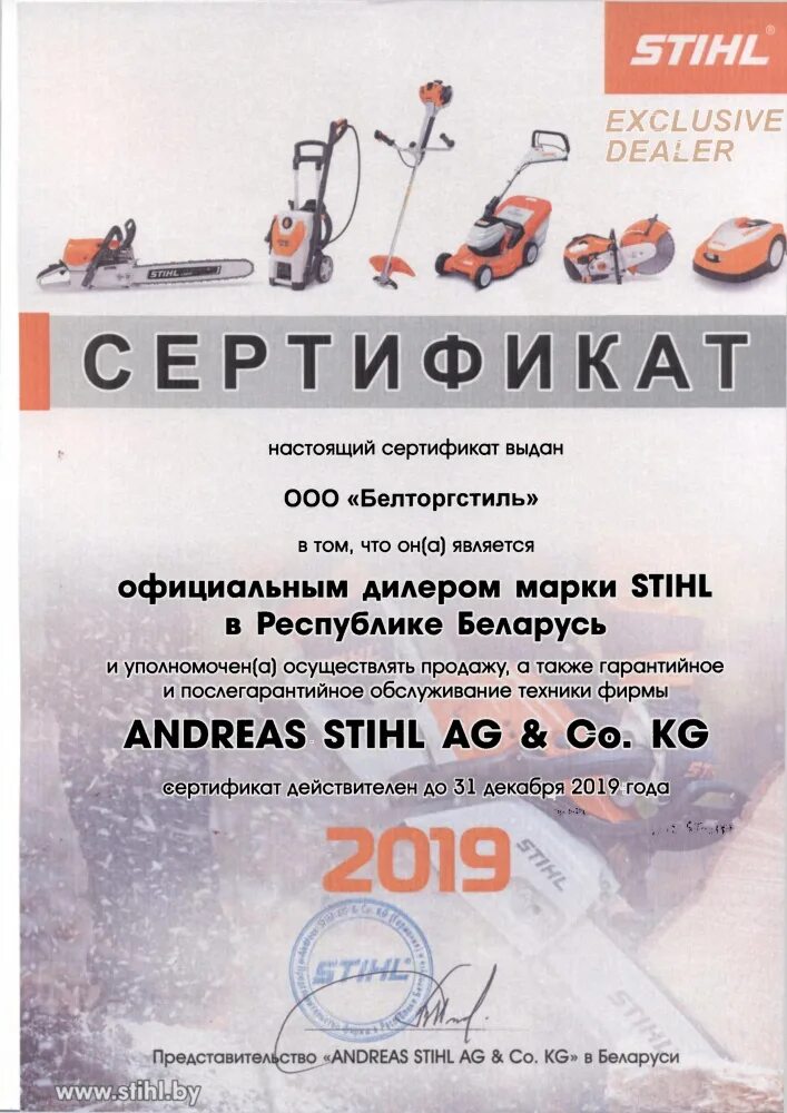 Скидки официальным дилерам