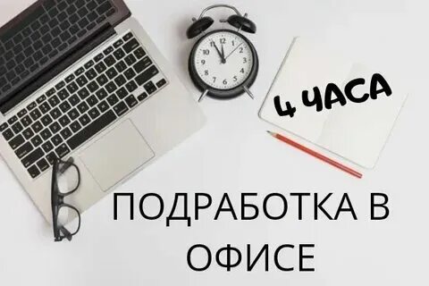 Заказы от 4 часов