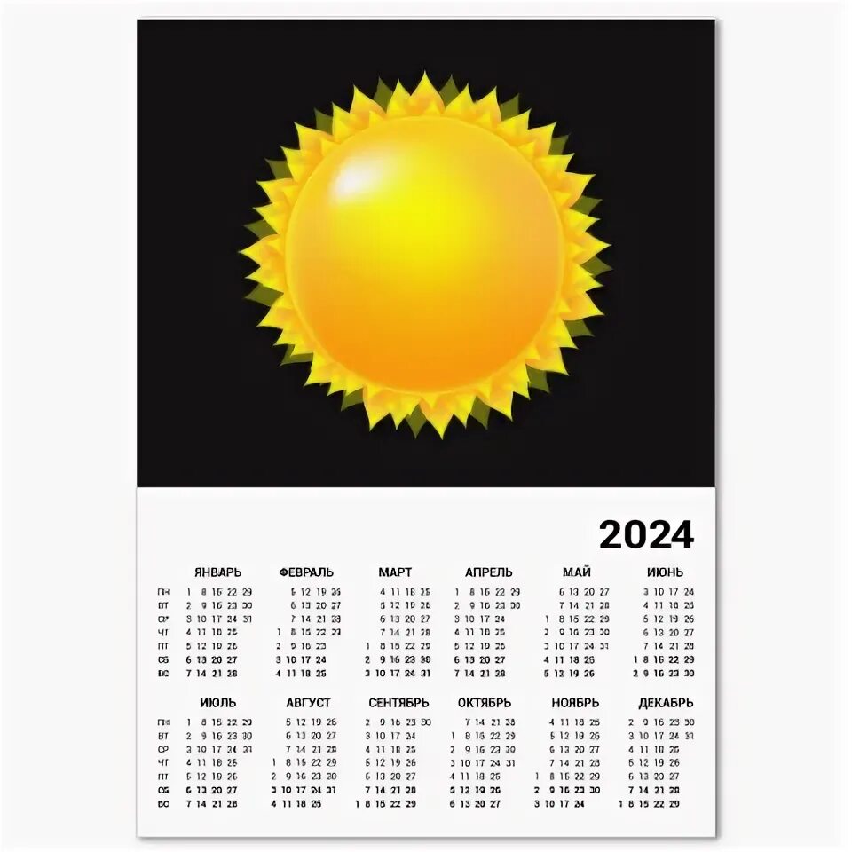 График режима работы музыкального руководителя в детском доме. Список дежурства в классе шаблон. Расписание канала солнце. Графики работы специалистов. Режим работы лагеря с дневным пребыванием в школе.