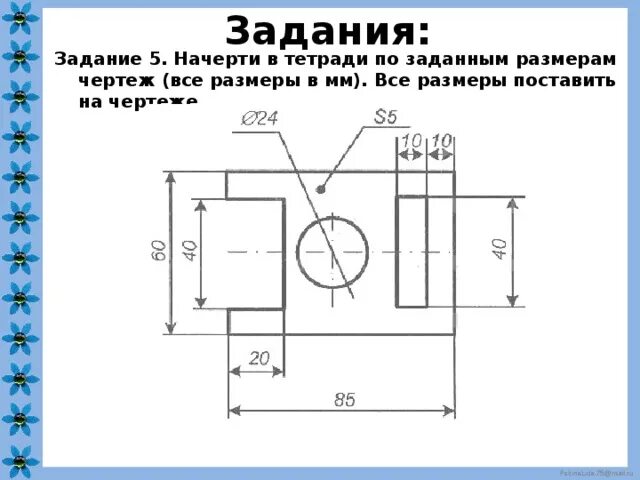 Задания по черчению нанесение размеров на детали. Черчение практические задания нанесение размеров. Нанесение размеров на чертежах прокладка. Нанесение размеров на чертежах плоских деталей. Размеры изделия нужно