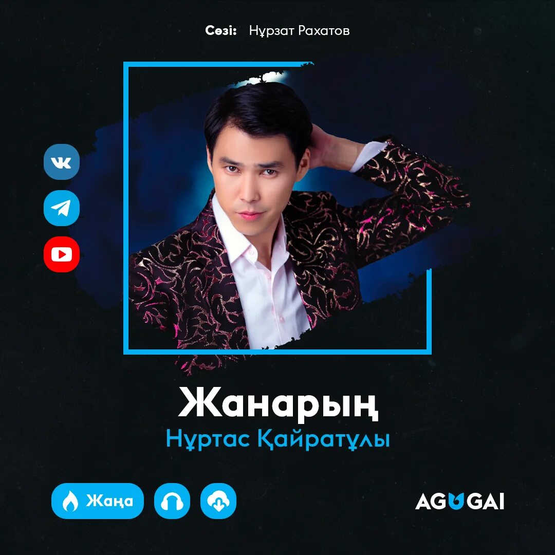 Песня kz. Песня kz. Песня kz. Группа заман. Певец из казахстана.