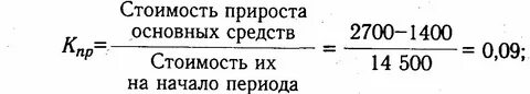 Прирост обновление основных фондов