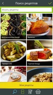 Ищите рецепты