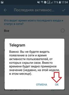 Телеграм как быть не в сети