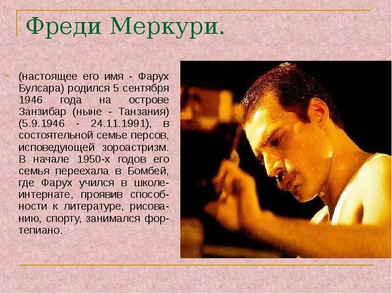Фарух что означает