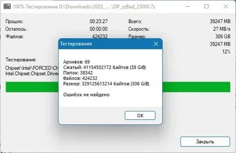 Installer 2023