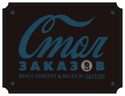 Сайт заказа столиков