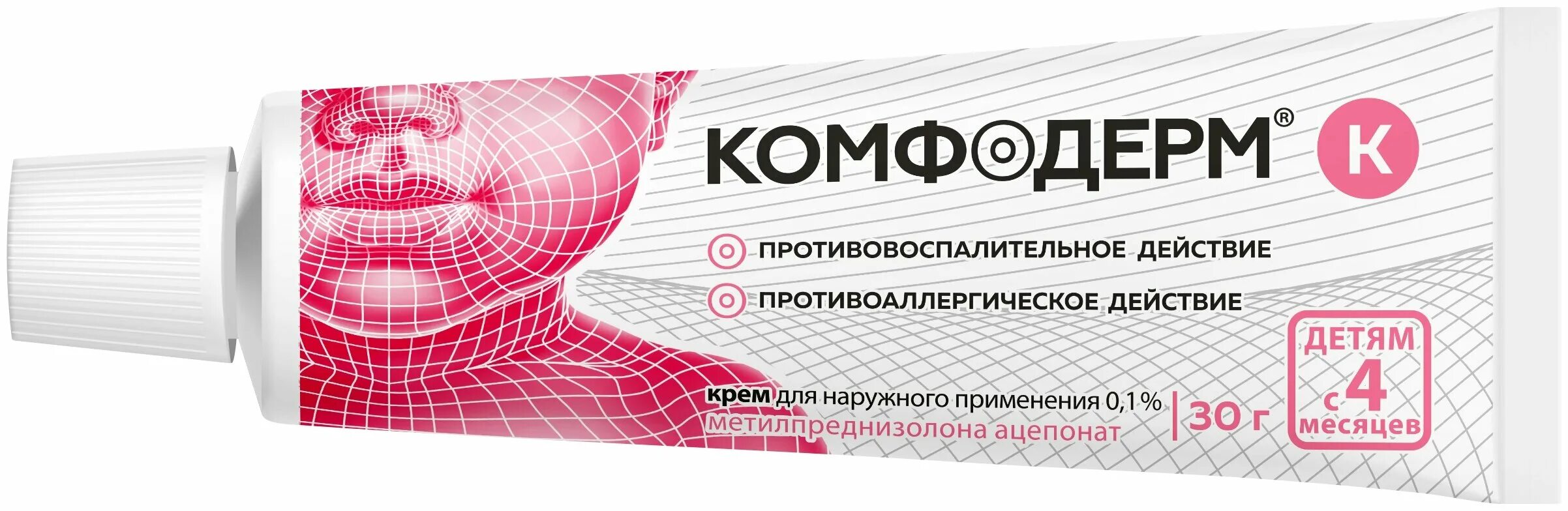 Комфодерм крем купить. Комфодерм к крем 0,1% 30г. Комфодерм м2 крем 0,1%+2% 30г. Комфодерм к крем 30 г. Комфодерм для детей.