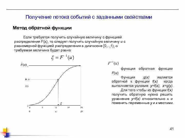 Как получить поток