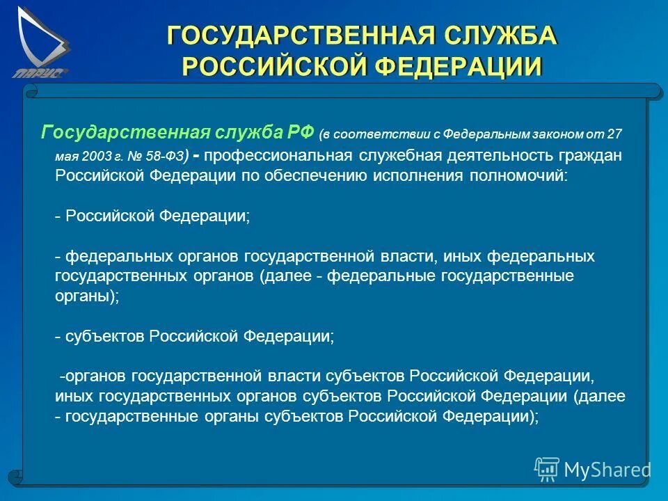 Эффективность государственного управления понятие и критерии. Виды государственной гражданской службы. Оценка эффективности государственной службы российской федерации. Критерии оценки эффективности государственного управления. Обеспечение эффективности государственной службы.