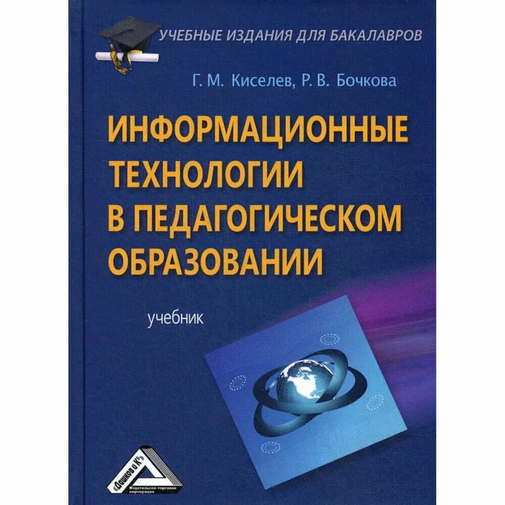 информационые технология учебник. информационные технологии учебная пособия. е. михеевой "практикум по информационным технологиям". информационые технология учебник.