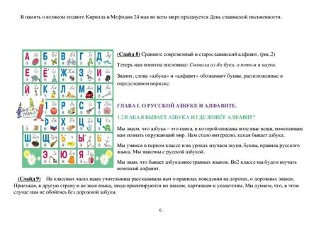 Текст живая азбука 1 класс