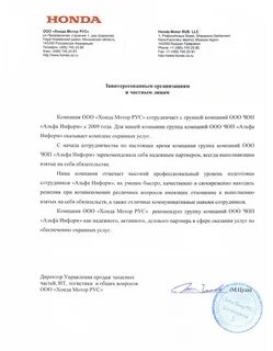 Мотор рус