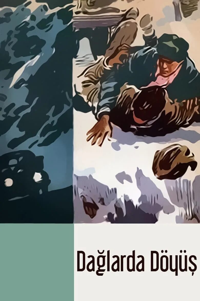 Читать книгу горный