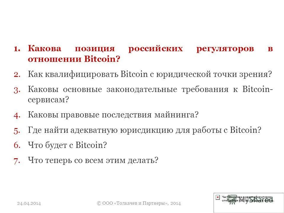 Комментарии историков о холодной войне. Основные приемы работы с текстом. Какова позиция учителя?. Какова авторская позиция. Позиция автора очевидна.