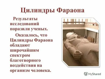 Пораженные марой