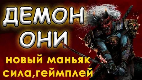 Демоны были но они самоликвидировались