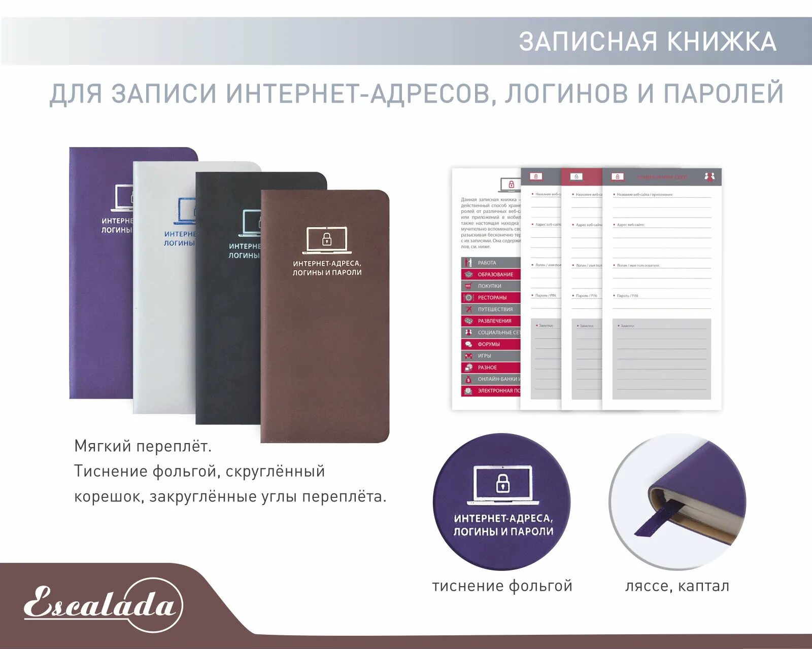 Как найти записную книжку в телефоне