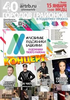 Афиша кушнаренково